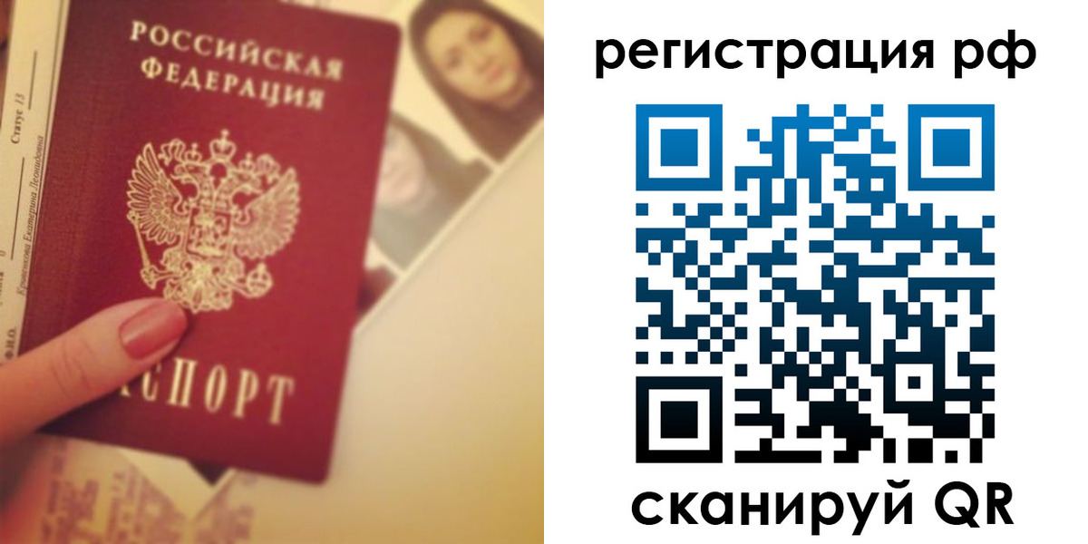 прописка 2025 в Мелеузе