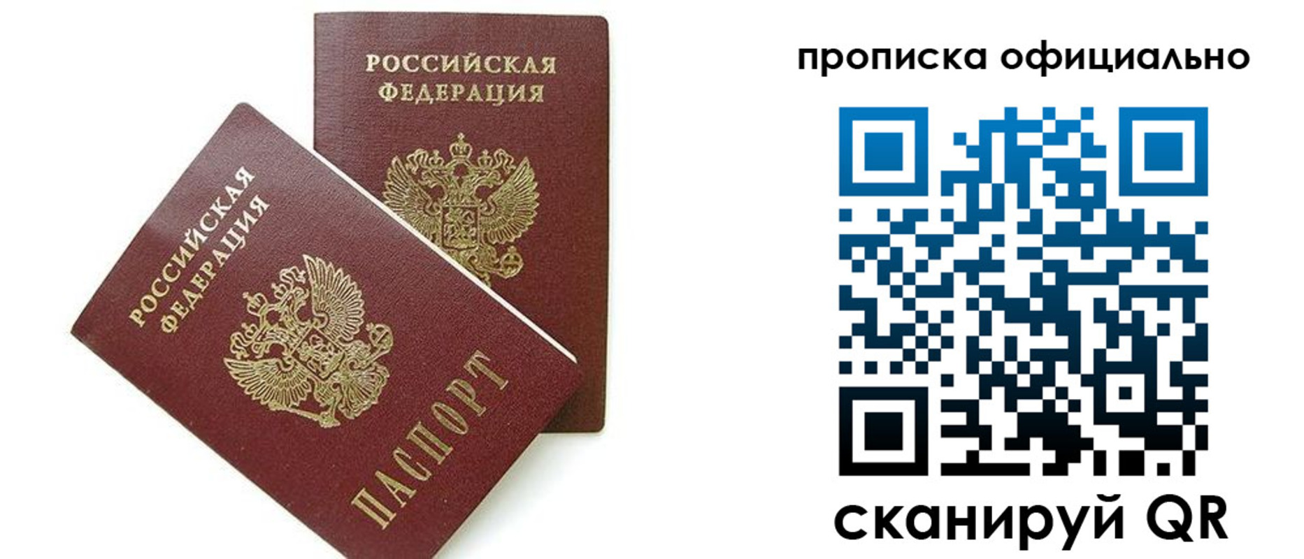 временная регистрация адрес в Мелеузе