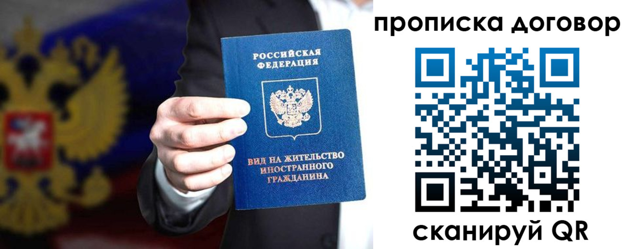 прописка регистрация в Мелеузе