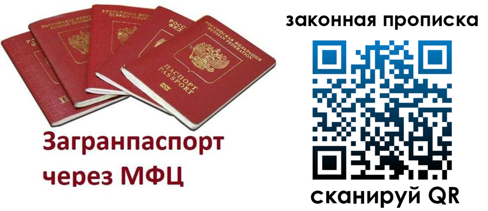 временная регистрация поиск в Мелеузе