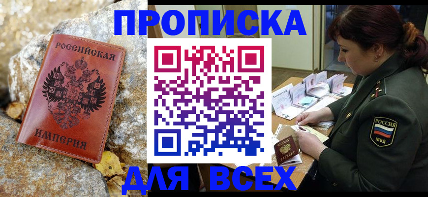 прописка иностранных граждан в Мелеузе