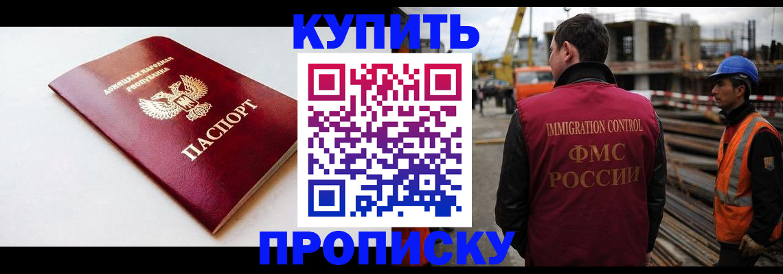 временная регистрация недорого в Мелеузе