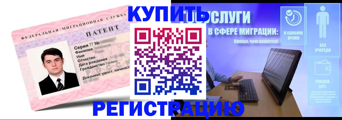 прописка регистрация в Мелеузе