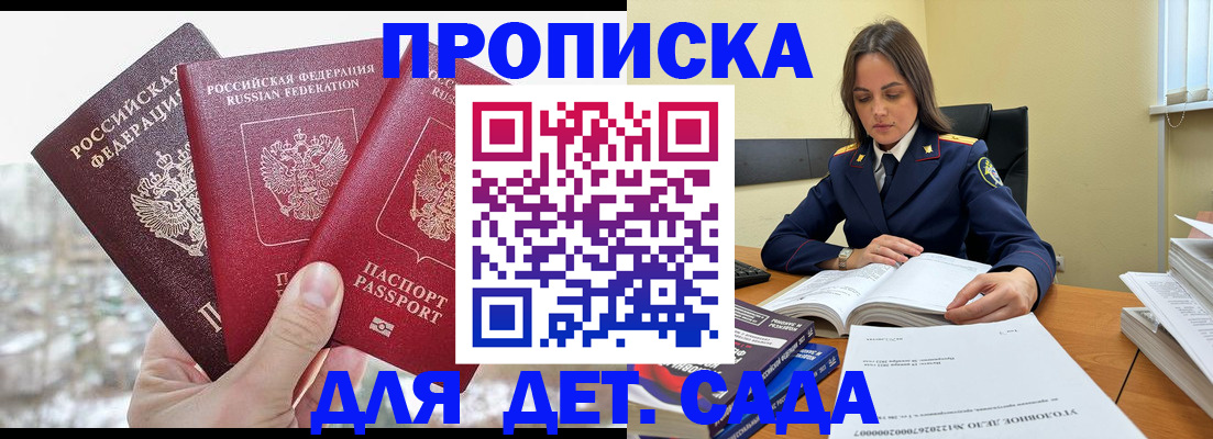 временная регистрация 2025 в Мелеузе